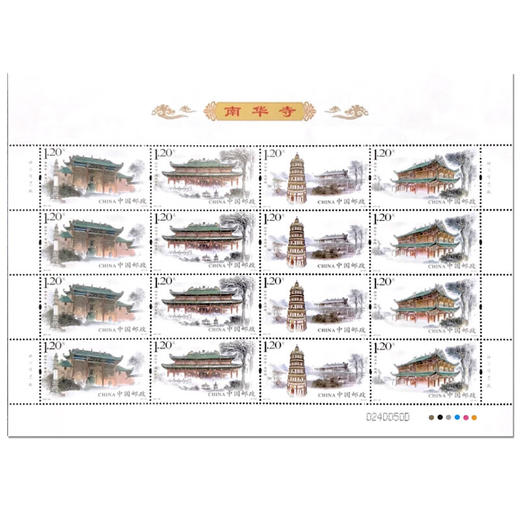 《南华寺》特种邮票 2013-22 商品图1