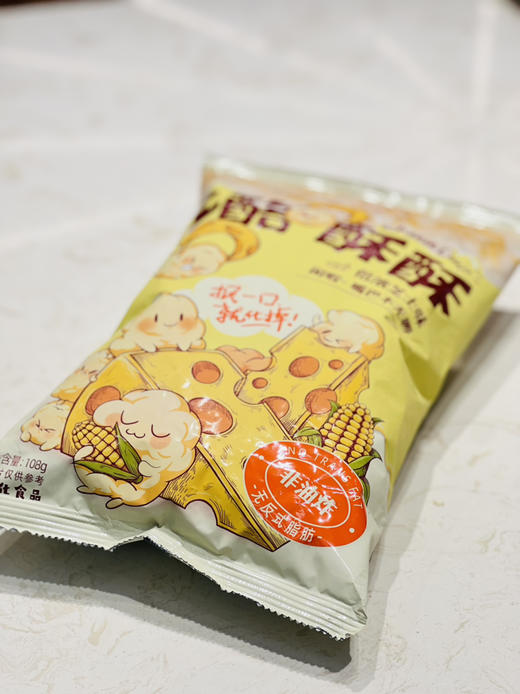 芝士球 商品图0