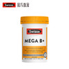 Swisse超级复合B族维生素 60片 商品缩略图0