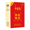 【一件包邮】新宝堂新会陈皮10年/15年/20年/25年/30年金砖版250g 甘肃/青海/内蒙古/新疆/西藏/宁夏/海南/港澳台不发货 商品缩略图2