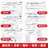 全国重点小学试卷精选 人教版 期末冲刺100分一年级二年级三年级四年级五年级六年级上下册试卷 商品缩略图3