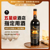【五星级酒店指定用酒】智利名庄金鹰酒庄系列葡萄酒 智利原瓶进口 商品缩略图0