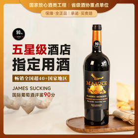 【五星级酒店指定用酒】智利名庄金鹰酒庄系列葡萄酒 智利原瓶进口