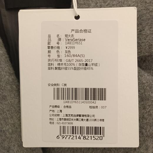 4楼VeraSeriase短大衣，货号：1I4B1DY651，吊牌价：2999 商品图3