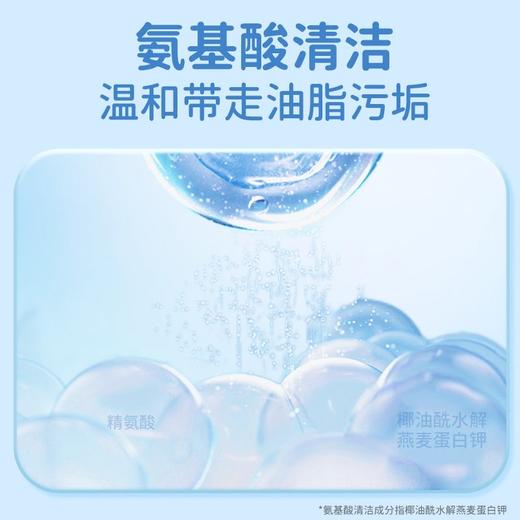 【姗拉娜】初肤日记儿童金盏花氨基酸洁面慕斯 商品图3