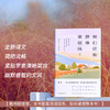 我们还能获得幸福吗？ 商品缩略图4