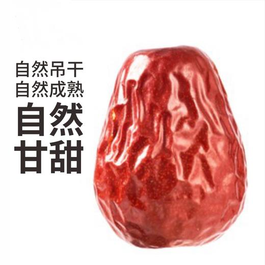 【清甜软糯 自然成熟】新疆灰枣 肉质饱满 核小甜蜜 1kg/袋 2袋装 商品图2