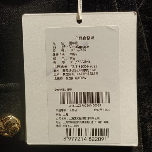 4VeraSeriase短半裙，货号：1I4B1QZ670，吊牌价：899 商品图2