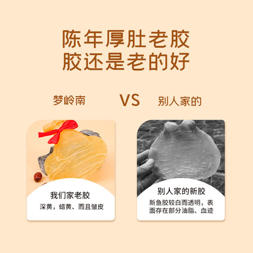 【深海胶皇 驻龄圣品】梦岭南深海厚肚胶2只礼盒装350g 嫁妆级鱼胶滋补 产后高奢滋补 商品图4