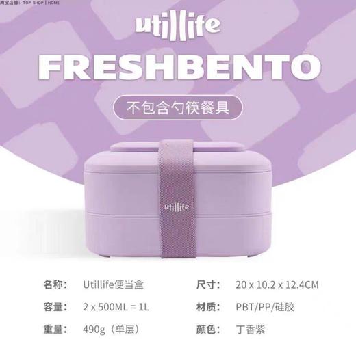 加拿大 Utillife 双层日式保鲜便当盒1L  不含餐具 中国质造 商品图1