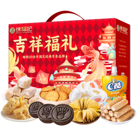 徐福记吉祥福礼988g-XL