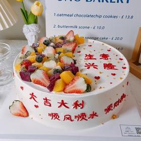 [生意兴隆]水果定制