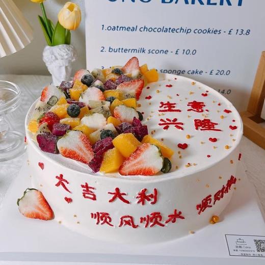 [生意兴隆]水果定制 商品图0