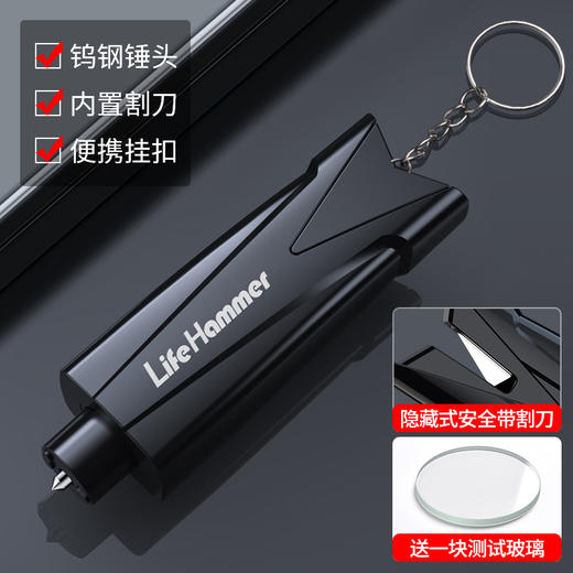【有备无患！汽车破窗器安全锤神器】危险时刻您的自救工具，下压弹出撞针轻松击碎玻璃，割断安全带逃生无阻碍，救生车内碎玻璃逃生器车用多功能应急器QQ 商品图4