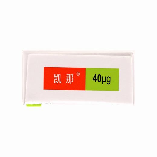 凯那,贝前列素钠片 【40ug*10片】 北京泰德 商品图5