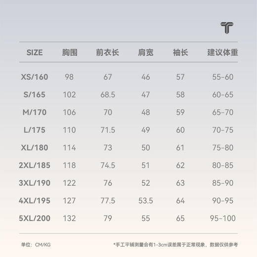 拇指白小T热特姆暖柔微阔长袖T恤无限系列 商品图3