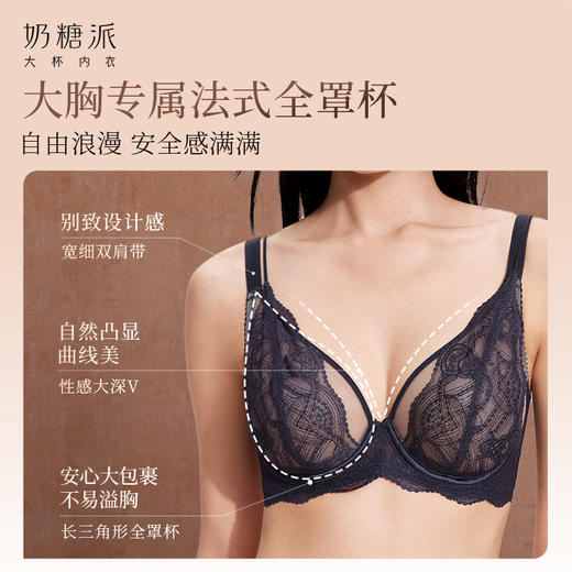 奶糖派华尔兹蕾丝全罩杯文胸秋冬承托聚拢防下垂法式优雅内衣女 商品图2