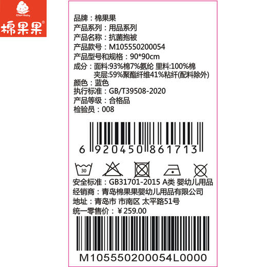 棉果果春季新品商场同款男童女童5A抗菌抱被(90*90cm)M105550200054（注：微商城发货不带礼盒） 商品图6