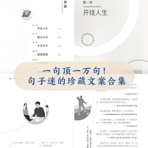 读者·句子星球 商品图4