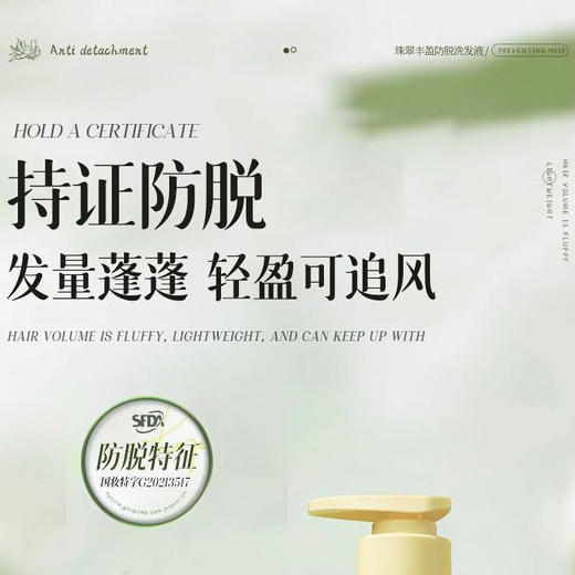 专属 儒意珠翠丰盈 生姜防脱固发洗发水 蓬松头生男女士洗发  500g/瓶 商品图2