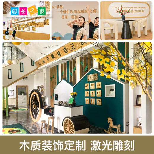 幼儿园理念墙贴定制产品 商品图1