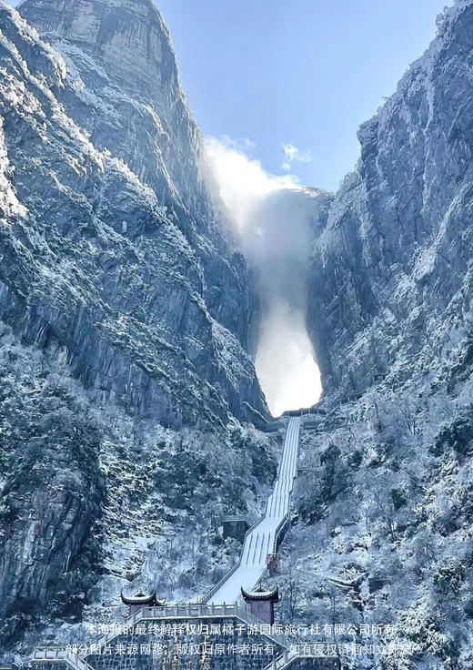 【漫游张家界】湖南轻奢五日游行 商品图2