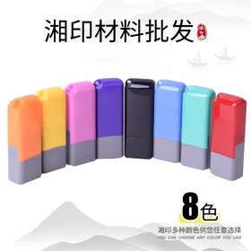 【DZ】光敏印章 便携式定制人名章5*13mm