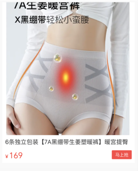  又是一年寒冬！你肯定需要这条暖宫又提臀收腹的塑暖裤！ 