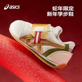 ASICS/亚瑟士童鞋2025蛇年CNY新年款男女婴幼童宝宝鞋学步鞋COTLA