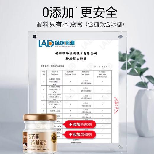 艾尚燕高含量即食燕窝4g*6瓶浓度99%女人孕妇哺乳老人滋补品 商品图3