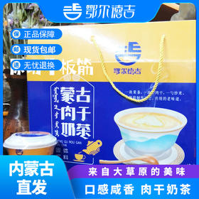 【鄂尔德吉】鄂尔德吉杯装奶茶95g