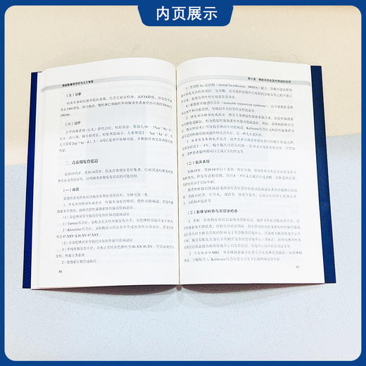 骨龄影像学评价与人工智能 主编程晓光 刘华 刘力 成年女性肘关节X线影像推断年龄的研究 9787567924444中国协和医科大学出版社 商品图4