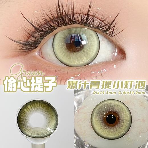 （限时活动）（日抛）黎雾半年抛上市！39/盒 69/2盒 129/4盒（0-1000度 含525/575度） 商品图11