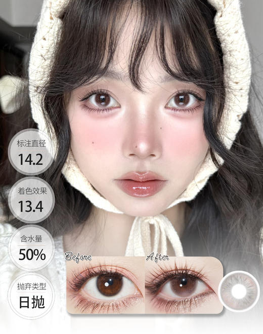 恋爱脑袋 日抛 CHONOS 商品图0