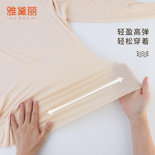 雅黛丽保暖上衣薄款亲肤舒适高弹肉色打底衣秋冬季半高领长袖内穿 商品图6