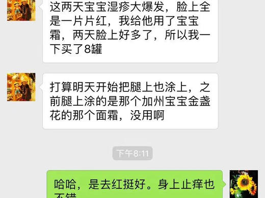 【喵妈读者专享福利】100克布里奇果油倍润霜 （原宝宝霜）橙色布里果油牛油果油摩洛哥果油滋润适合全家 商品图7