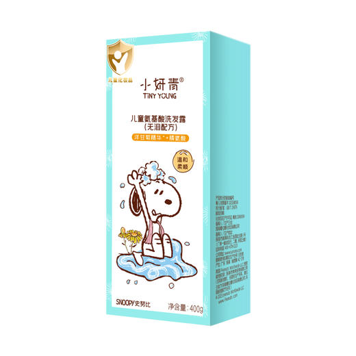 【买即赠驱蚊花露水 赠完即止】小妍青儿童氨基酸洗发露（无泪配方） 商品图7