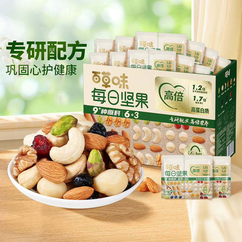 每日坚果750g（6+3/盒装）