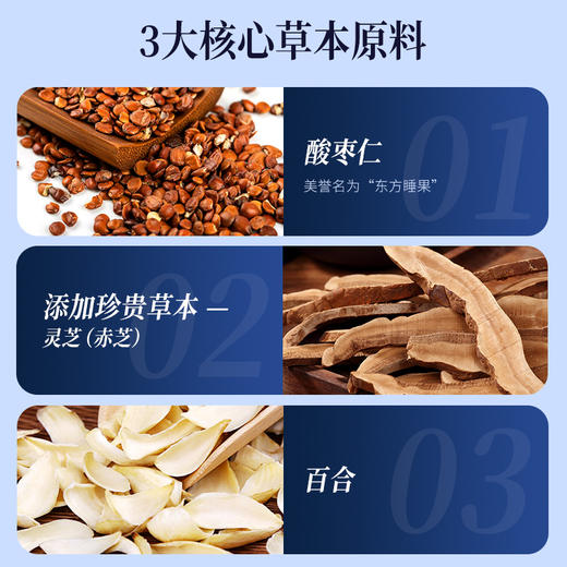 睡前膏 酸枣仁睡前膏144g（12g*12条） 商品图1