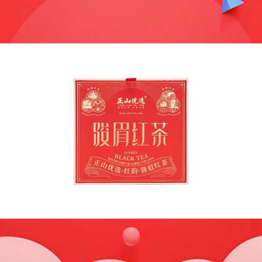 正山堂 正山优选 红韵240克48泡茶 商品图1