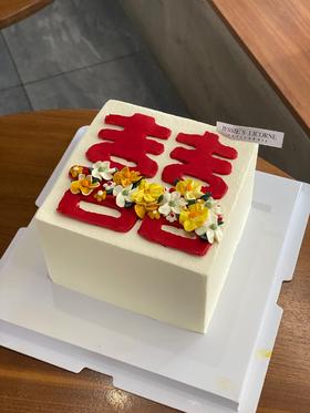 喜字登记 订婚 纪念日蛋糕