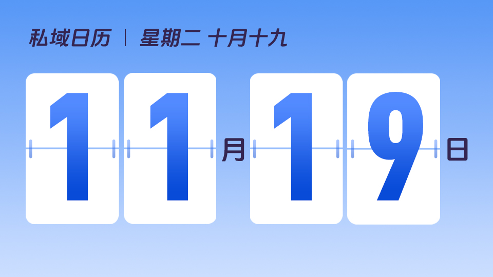 11月19日  |  如何提升消费者服务体验