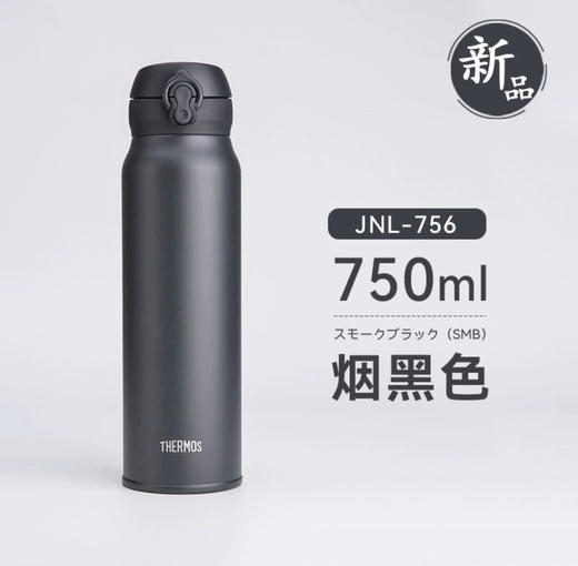 日本 膳魔师不锈钢保温保冷杯-750ml  各款 商品图2