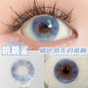 （限时活动）（日抛）黎雾半年抛上市！39/盒 69/2盒 129/4盒（0-1000度 含525/575度） 商品缩略图5