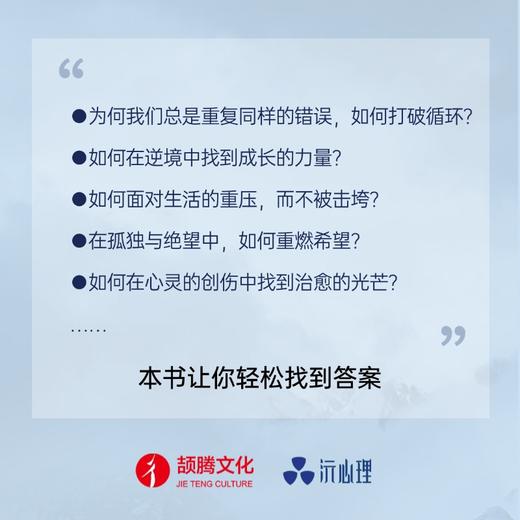 必要的创伤 | 杨定一博士作品【官方正版】华龄出版社 商品图2