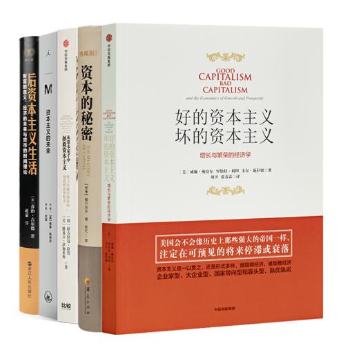 【译者签名·钤印】蒋豪 译《后资本主义生活：财富的意义、经济的未来与货币的时间理论》 商品图5