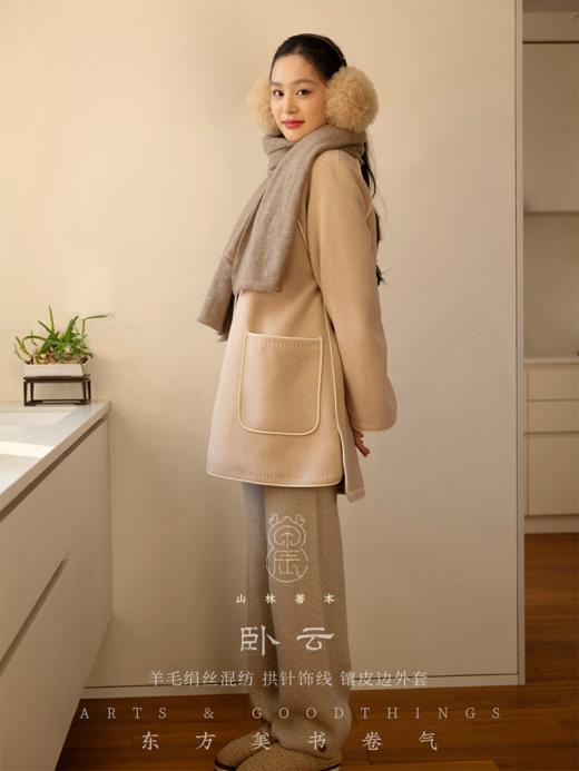 卧云 羊毛绢丝混纺 拱针饰线 镶皮边外套 山林曦照 商品图0