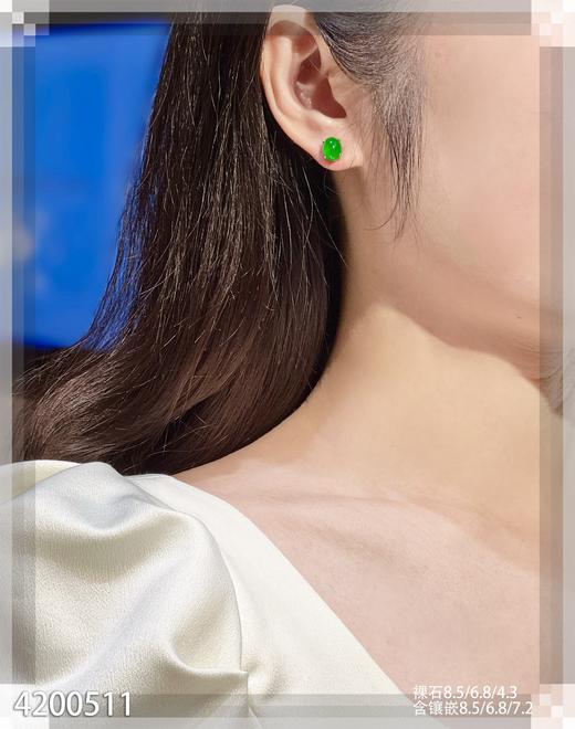 老坑玻璃种帝王绿蛋面耳钉【4200511】具体价格微信咨询 商品图4