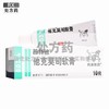 普特彼,他克莫司软膏 【0.03%(10g:3mg)10克/支】 爱尔兰 商品缩略图0