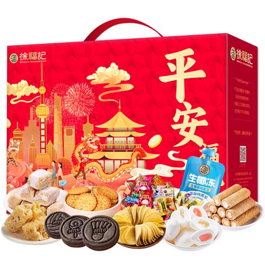 徐福记平安福礼1400g-XL 商品图0